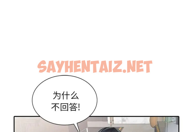 查看漫画富少的貼身管家 - 第7话 - sayhentaiz.net中的1087162图片