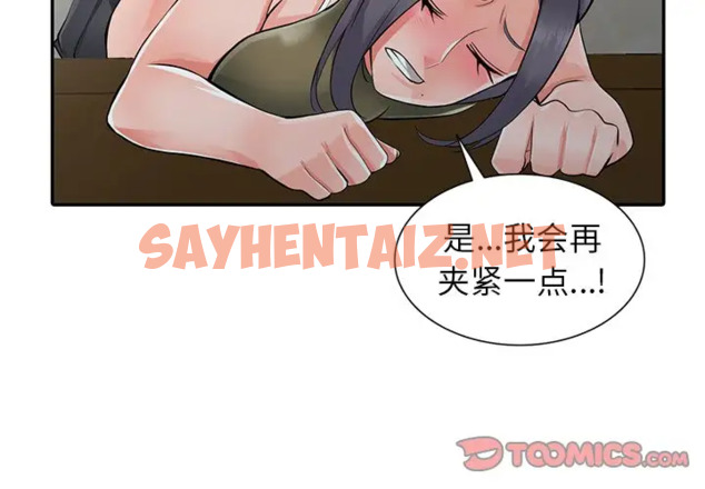 查看漫画富少的貼身管家 - 第7话 - sayhentaiz.net中的1087164图片