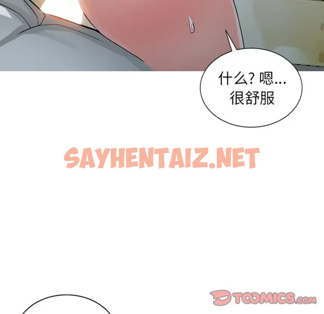 查看漫画富少的貼身管家 - 第7话 - sayhentaiz.net中的1087167图片