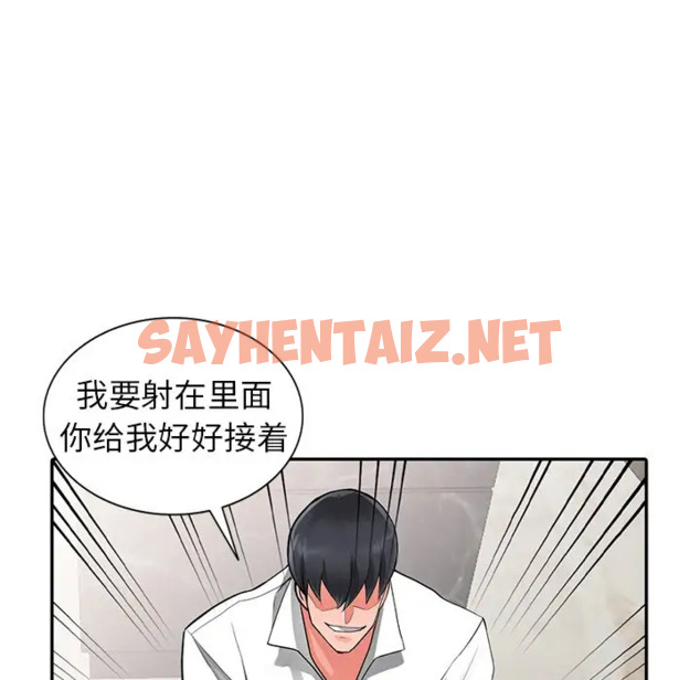 查看漫画富少的貼身管家 - 第7话 - sayhentaiz.net中的1087171图片