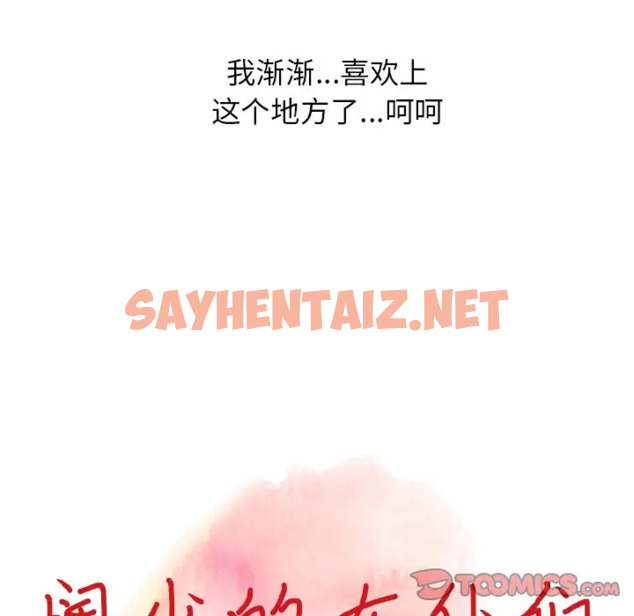 查看漫画富少的貼身管家 - 第7话 - sayhentaiz.net中的1087173图片