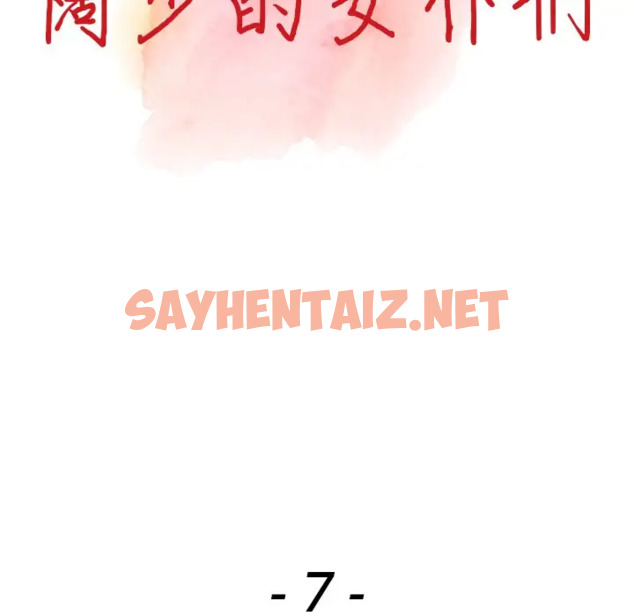 查看漫画富少的貼身管家 - 第7话 - sayhentaiz.net中的1087174图片