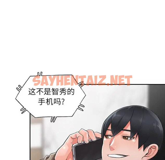 查看漫画富少的貼身管家 - 第7话 - sayhentaiz.net中的1087189图片