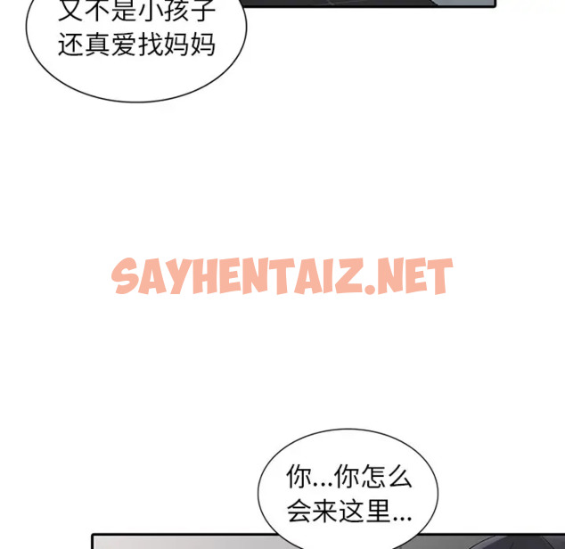 查看漫画富少的貼身管家 - 第7话 - sayhentaiz.net中的1087208图片