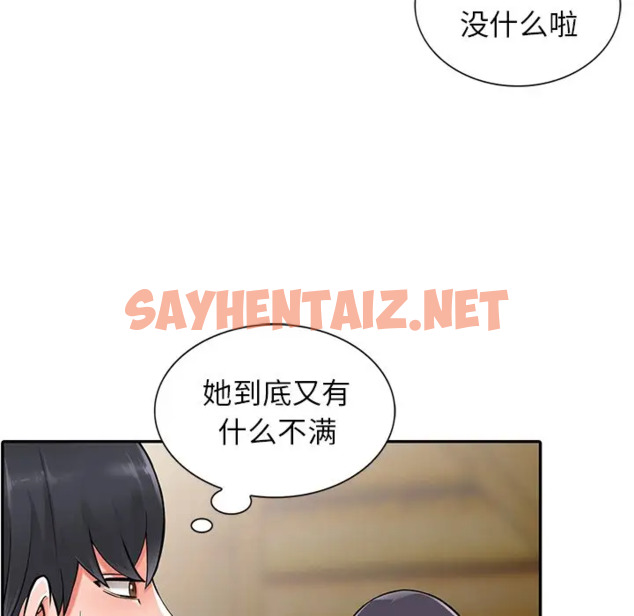 查看漫画富少的貼身管家 - 第7话 - sayhentaiz.net中的1087225图片