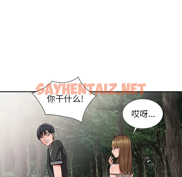 查看漫画富少的貼身管家 - 第7话 - sayhentaiz.net中的1087246图片