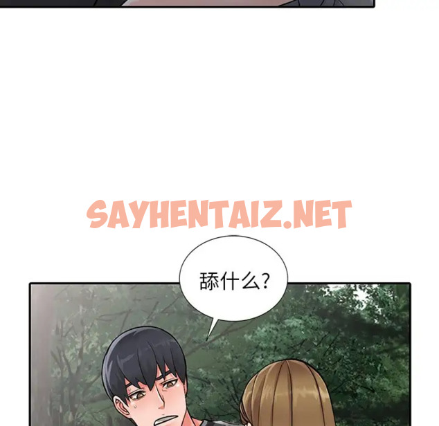 查看漫画富少的貼身管家 - 第7话 - sayhentaiz.net中的1087256图片