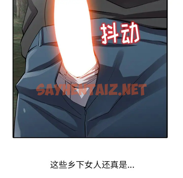 查看漫画富少的貼身管家 - 第7话 - sayhentaiz.net中的1087261图片