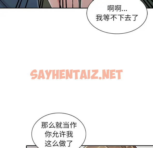 查看漫画富少的貼身管家 - 第7话 - sayhentaiz.net中的1087264图片