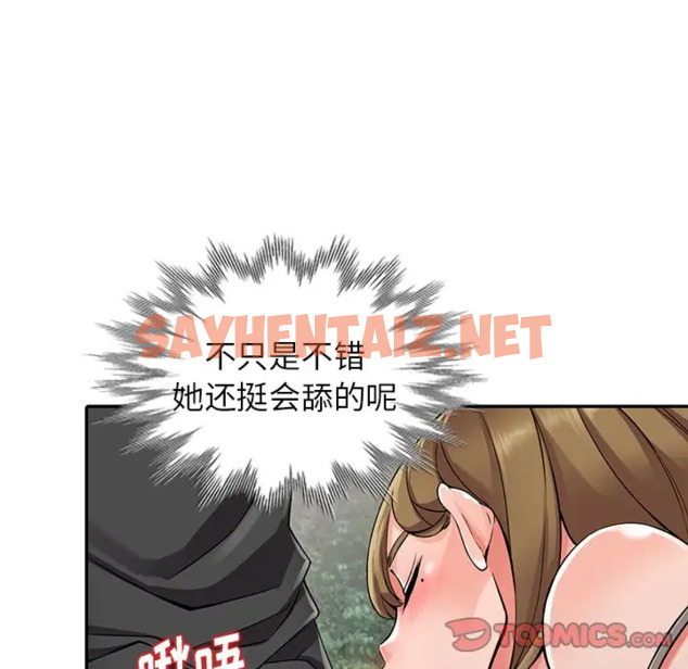 查看漫画富少的貼身管家 - 第7话 - sayhentaiz.net中的1087269图片