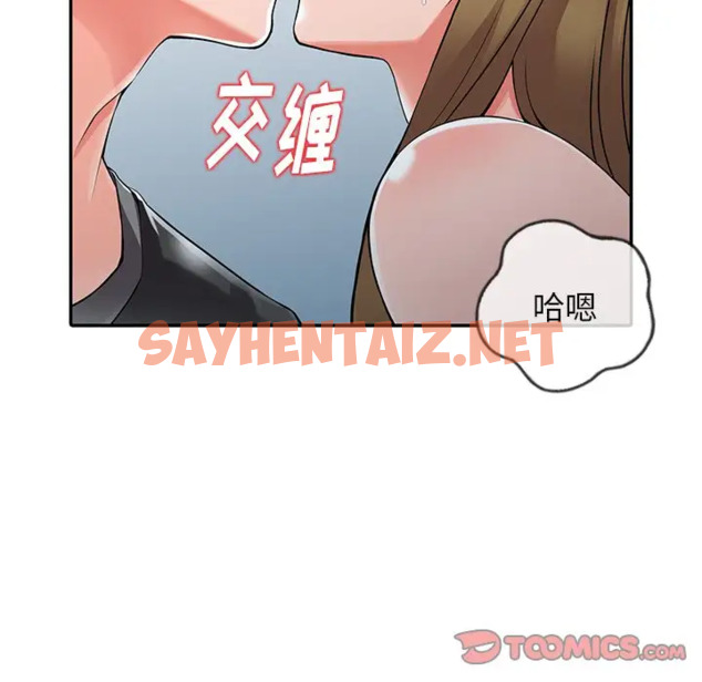 查看漫画富少的貼身管家 - 第7话 - sayhentaiz.net中的1087278图片