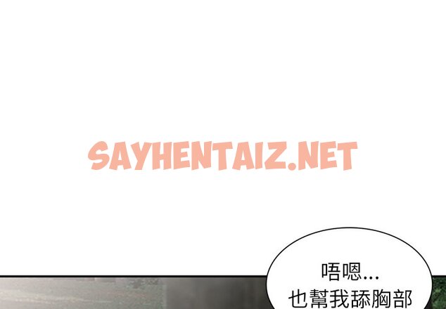 查看漫画富少的貼身管家 - 第8话 - sayhentaiz.net中的1087290图片