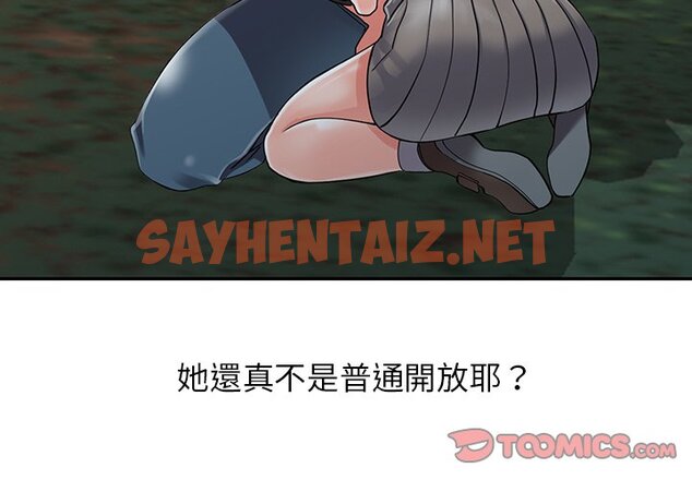 查看漫画富少的貼身管家 - 第8话 - sayhentaiz.net中的1087292图片