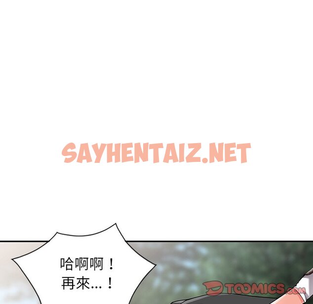 查看漫画富少的貼身管家 - 第8话 - sayhentaiz.net中的1087313图片