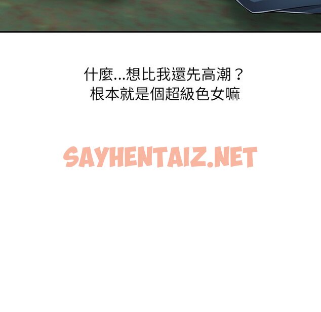 查看漫画富少的貼身管家 - 第8话 - sayhentaiz.net中的1087315图片