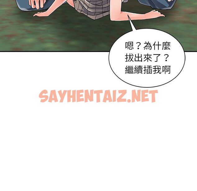 查看漫画富少的貼身管家 - 第8话 - sayhentaiz.net中的1087319图片