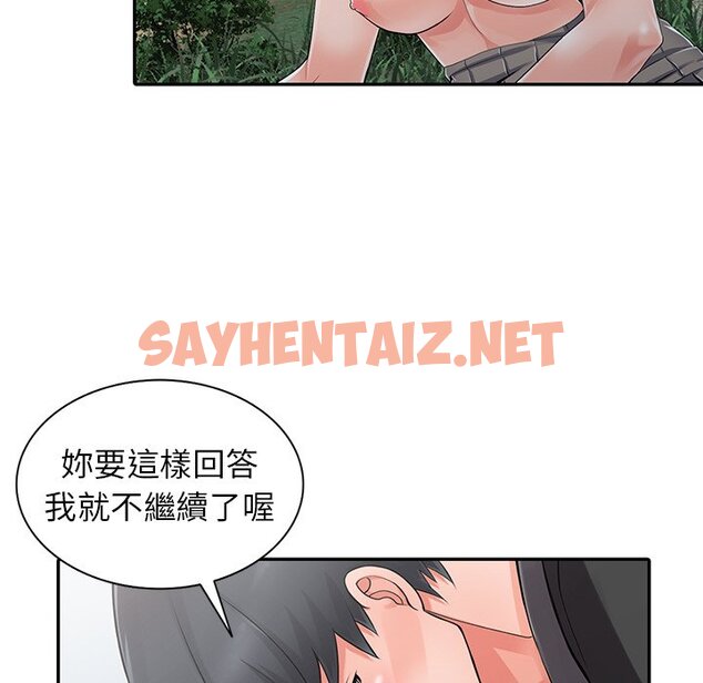 查看漫画富少的貼身管家 - 第8话 - sayhentaiz.net中的1087323图片