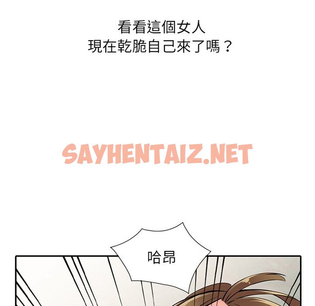 查看漫画富少的貼身管家 - 第8话 - sayhentaiz.net中的1087329图片