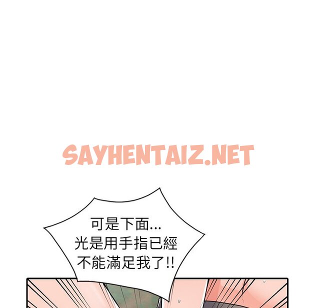 查看漫画富少的貼身管家 - 第8话 - sayhentaiz.net中的1087348图片