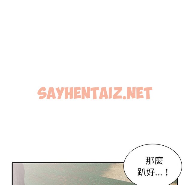 查看漫画富少的貼身管家 - 第8话 - sayhentaiz.net中的1087350图片