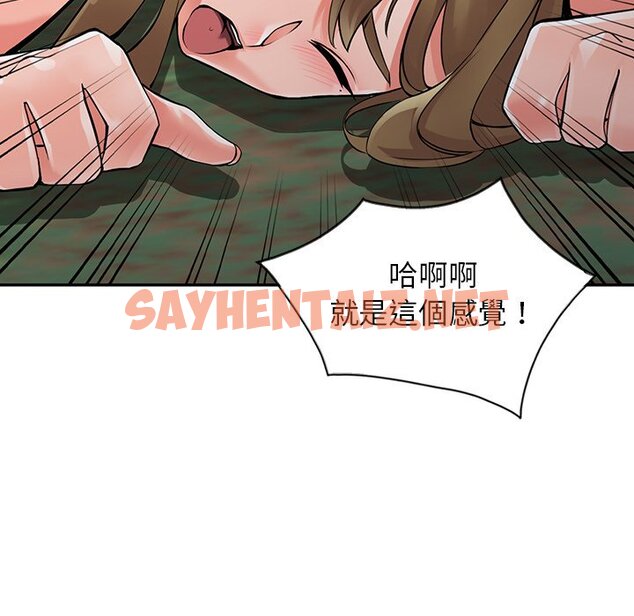 查看漫画富少的貼身管家 - 第8话 - sayhentaiz.net中的1087358图片