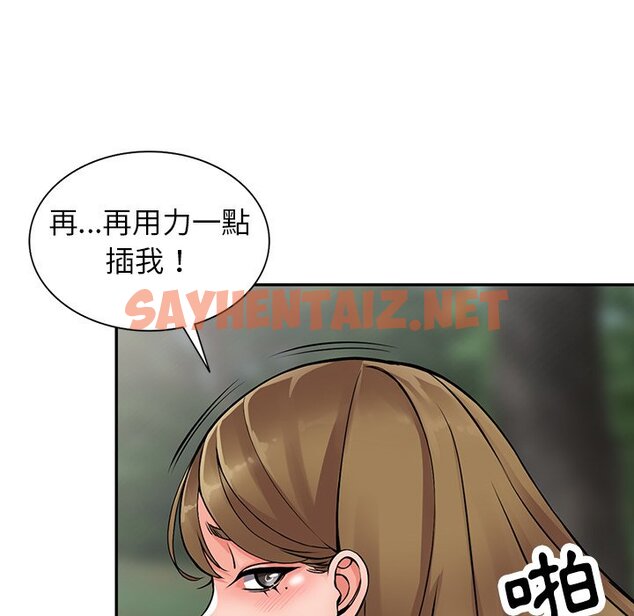 查看漫画富少的貼身管家 - 第8话 - sayhentaiz.net中的1087359图片