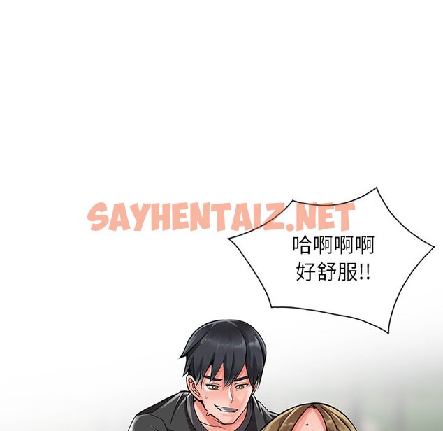 查看漫画富少的貼身管家 - 第8话 - sayhentaiz.net中的1087363图片