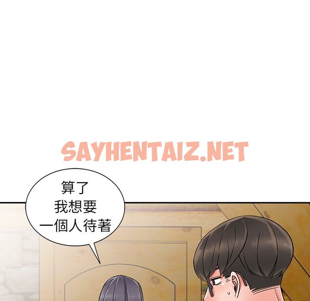 查看漫画富少的貼身管家 - 第8话 - sayhentaiz.net中的1087380图片