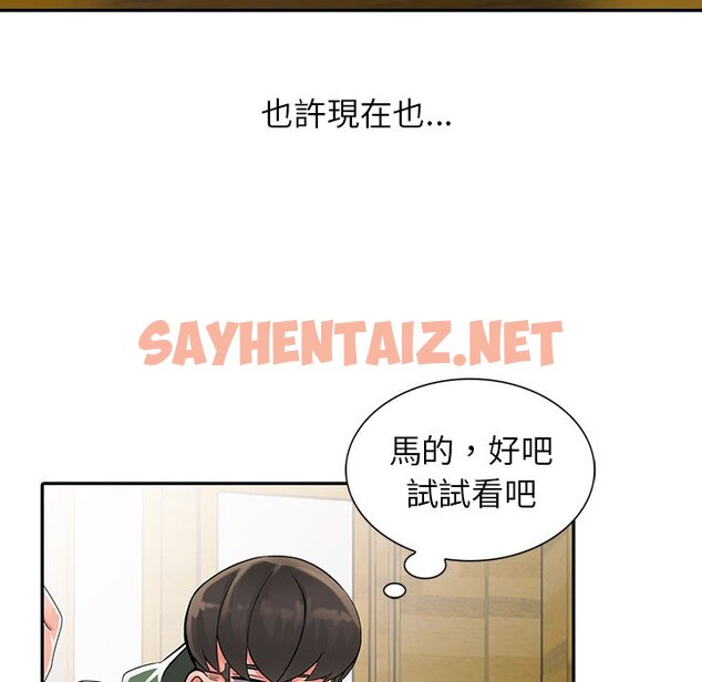 查看漫画富少的貼身管家 - 第8话 - sayhentaiz.net中的1087392图片