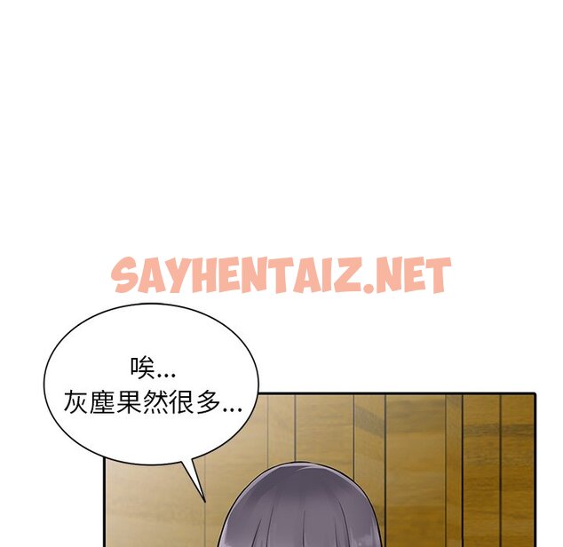 查看漫画富少的貼身管家 - 第8话 - sayhentaiz.net中的1087394图片