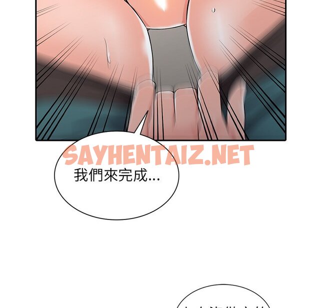 查看漫画富少的貼身管家 - 第8话 - sayhentaiz.net中的1087407图片