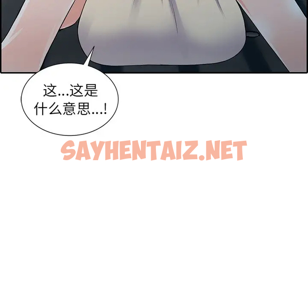 查看漫画富少的貼身管家 - 第9话 - sayhentaiz.net中的1087422图片