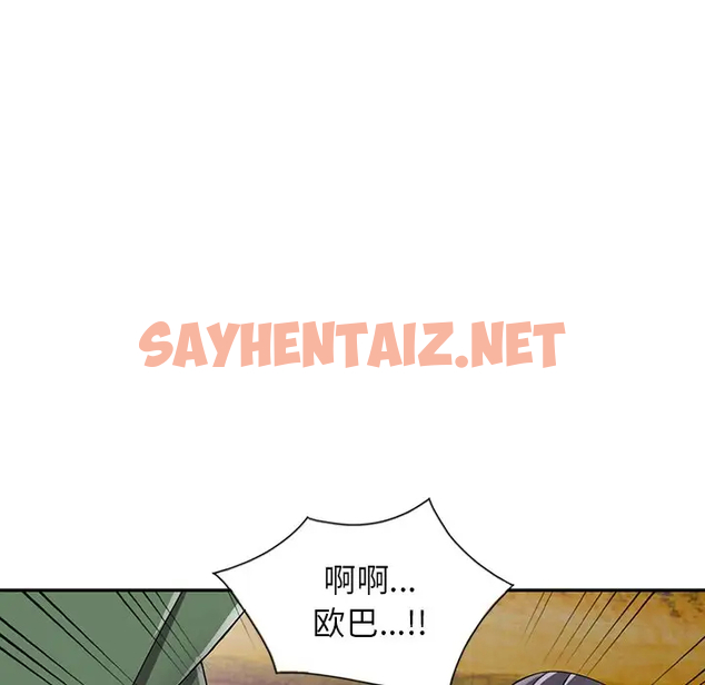 查看漫画富少的貼身管家 - 第9话 - sayhentaiz.net中的1087424图片