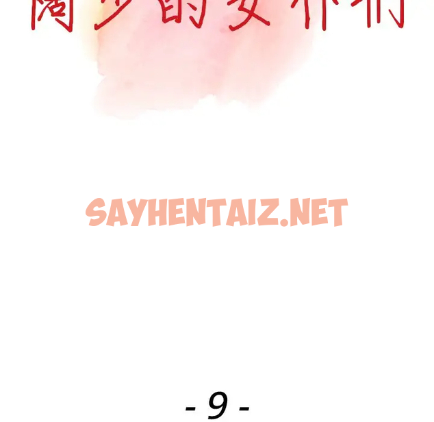 查看漫画富少的貼身管家 - 第9话 - sayhentaiz.net中的1087427图片