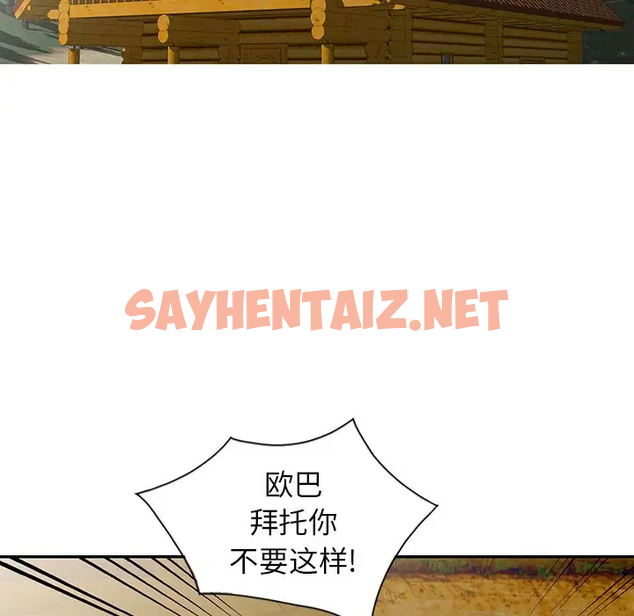 查看漫画富少的貼身管家 - 第9话 - sayhentaiz.net中的1087430图片