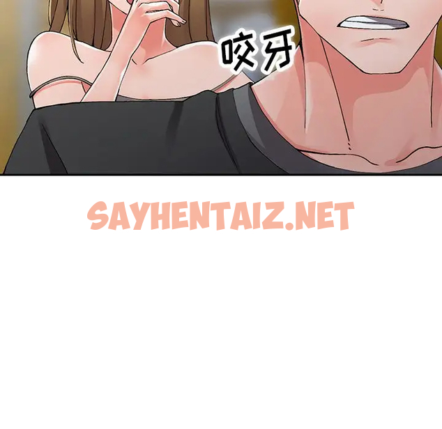 查看漫画富少的貼身管家 - 第9话 - sayhentaiz.net中的1087454图片