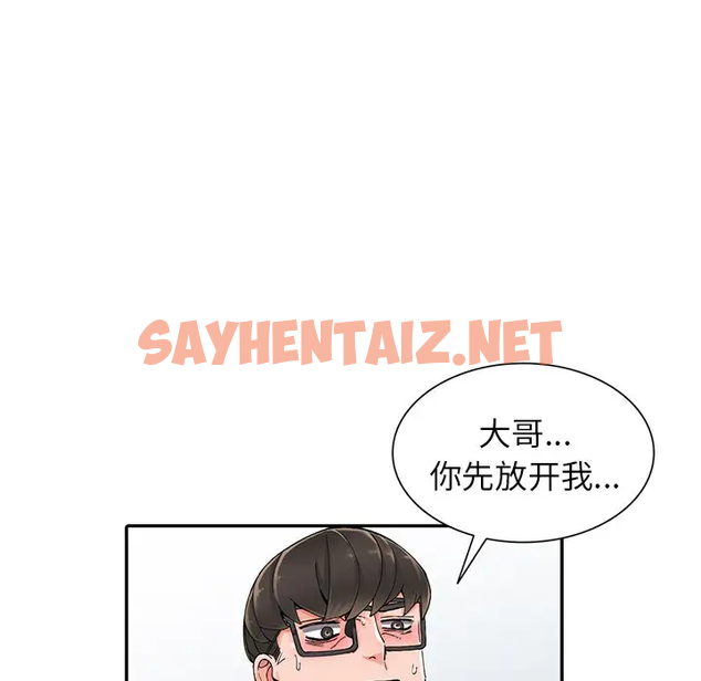 查看漫画富少的貼身管家 - 第9话 - sayhentaiz.net中的1087459图片