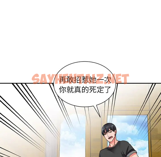 查看漫画富少的貼身管家 - 第9话 - sayhentaiz.net中的1087461图片