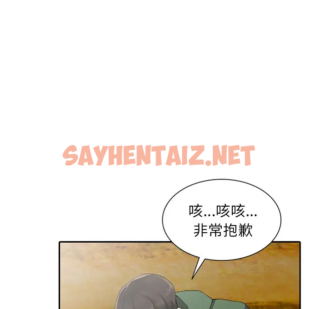 查看漫画富少的貼身管家 - 第9话 - sayhentaiz.net中的1087463图片