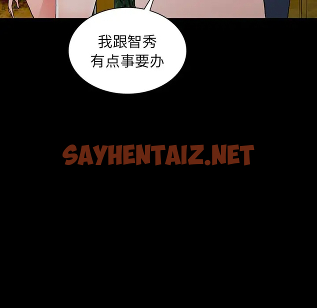 查看漫画富少的貼身管家 - 第9话 - sayhentaiz.net中的1087475图片