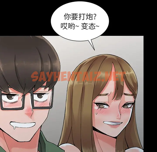 查看漫画富少的貼身管家 - 第9话 - sayhentaiz.net中的1087476图片