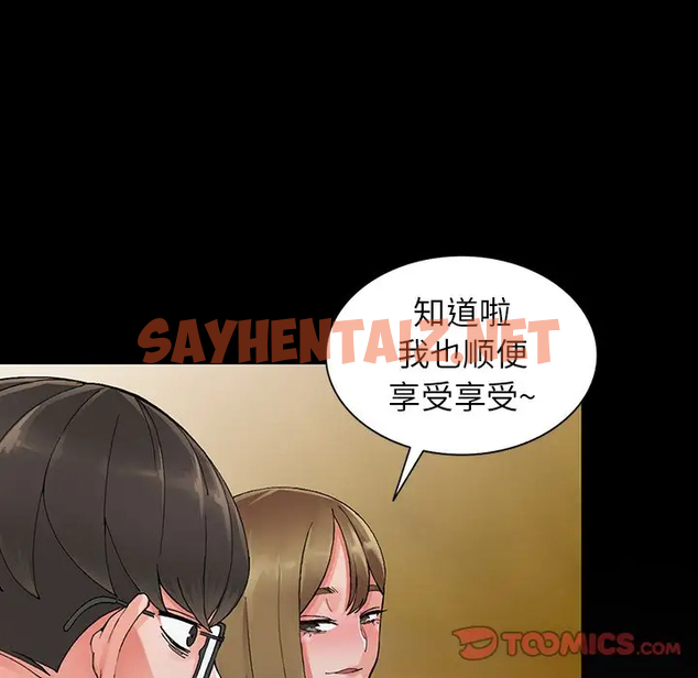 查看漫画富少的貼身管家 - 第9话 - sayhentaiz.net中的1087480图片