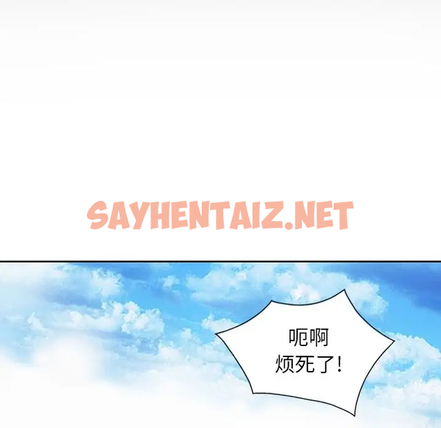 查看漫画富少的貼身管家 - 第9话 - sayhentaiz.net中的1087482图片