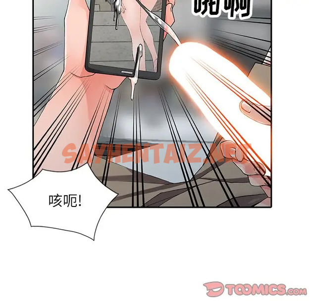 查看漫画富少的貼身管家 - 第9话 - sayhentaiz.net中的1087489图片