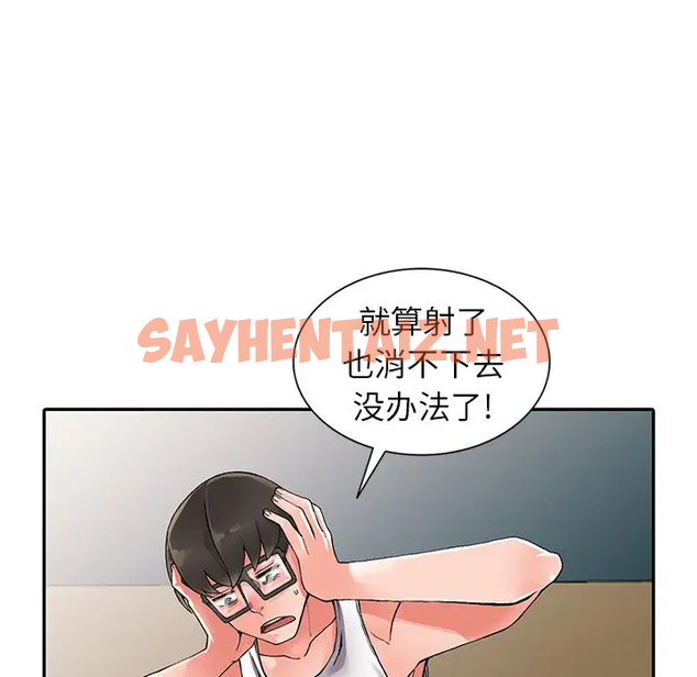 查看漫画富少的貼身管家 - 第9话 - sayhentaiz.net中的1087490图片