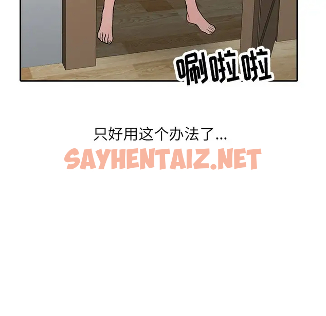 查看漫画富少的貼身管家 - 第9话 - sayhentaiz.net中的1087494图片