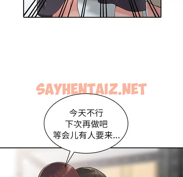 查看漫画富少的貼身管家 - 第9话 - sayhentaiz.net中的1087506图片