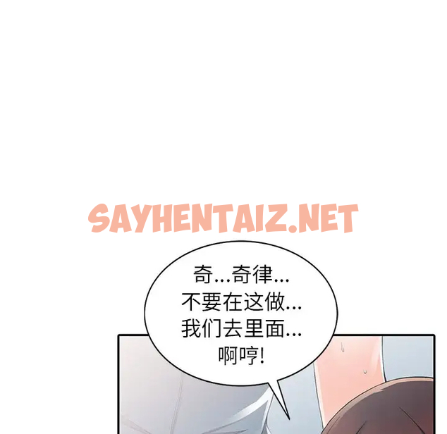 查看漫画富少的貼身管家 - 第9话 - sayhentaiz.net中的1087515图片