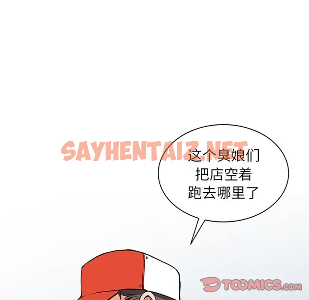 查看漫画富少的貼身管家 - 第9话 - sayhentaiz.net中的1087525图片