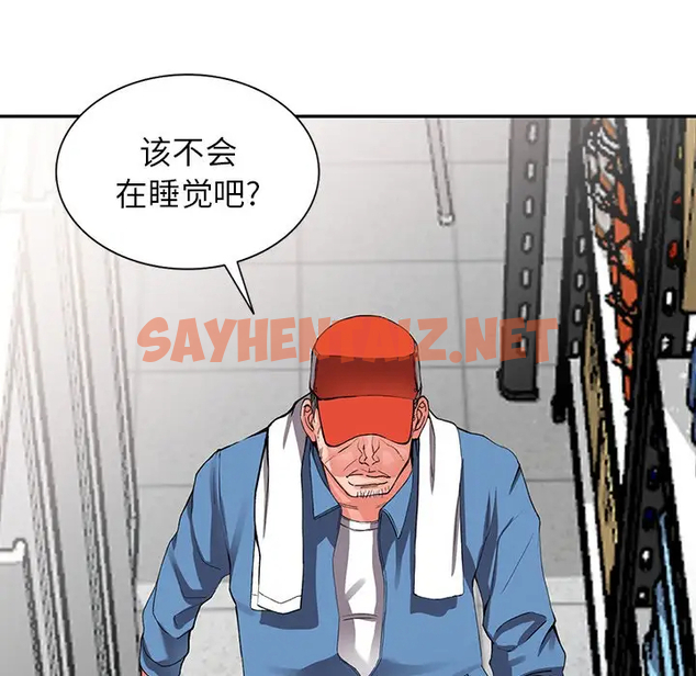 查看漫画富少的貼身管家 - 第9话 - sayhentaiz.net中的1087530图片